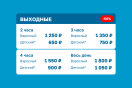 -50% на все входные билеты!